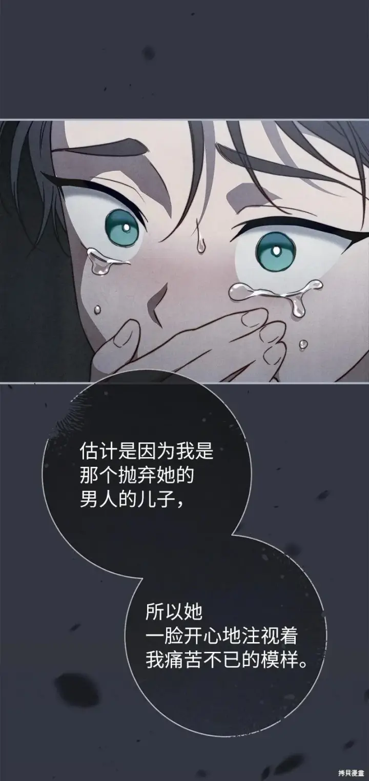《错把结婚当交易，却意外的甜蜜？》第107话图48