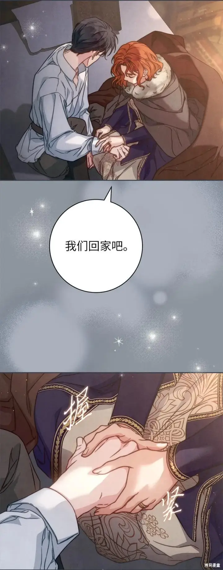 《错把结婚当交易，却意外的甜蜜？》第107话图62