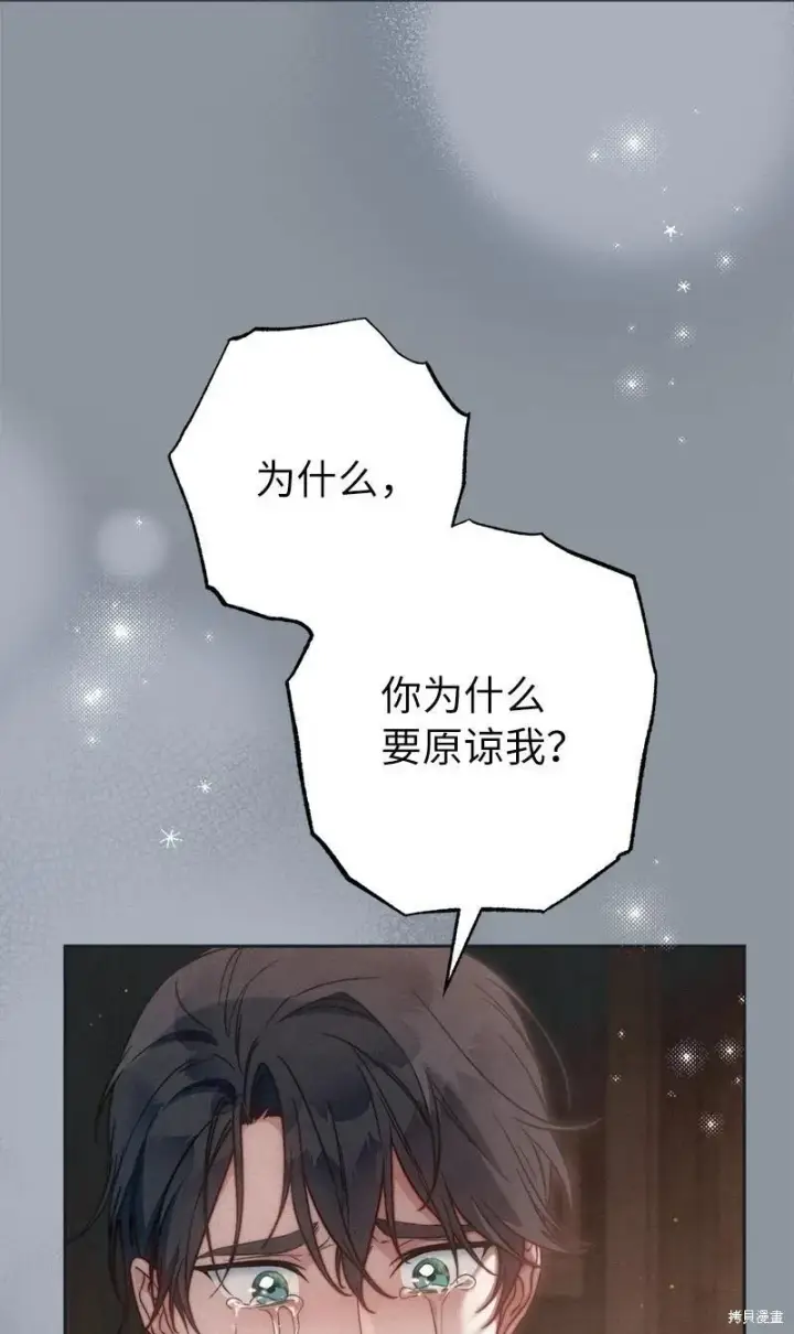 《错把结婚当交易，却意外的甜蜜？》第107话图64