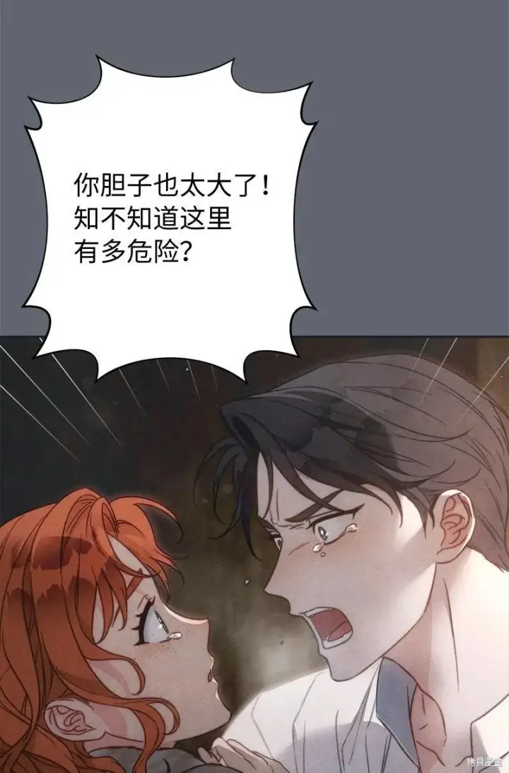《错把结婚当交易，却意外的甜蜜？》第107话图7