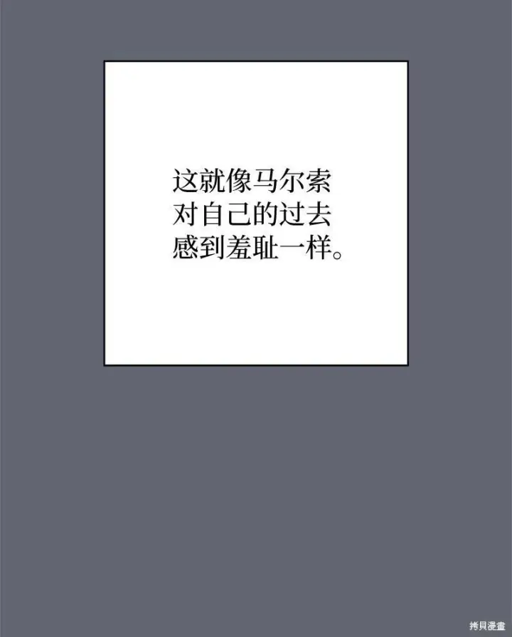 《错把结婚当交易，却意外的甜蜜？》第107话图74