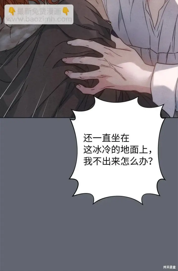 《错把结婚当交易，却意外的甜蜜？》第107话图8