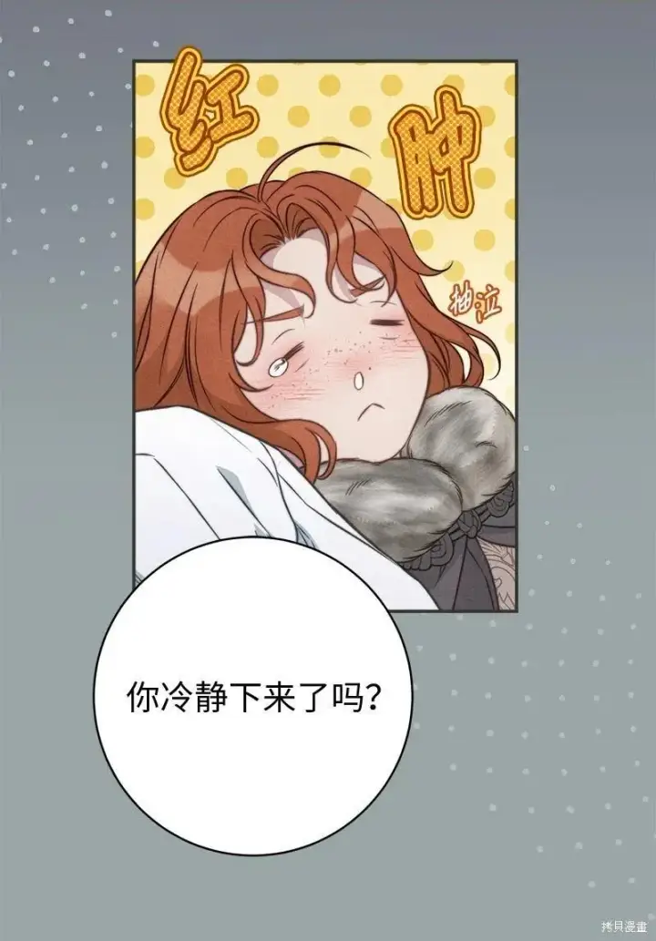 《错把结婚当交易，却意外的甜蜜？》第107话图83