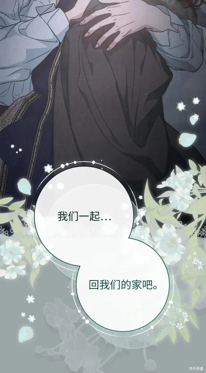 《错把结婚当交易，却意外的甜蜜？》第107话图88