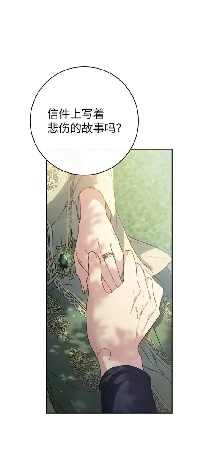 《错把结婚当交易，却意外的甜蜜？》108 下跪图18