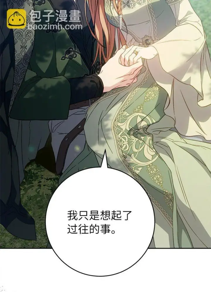 《错把结婚当交易，却意外的甜蜜？》108 下跪图20