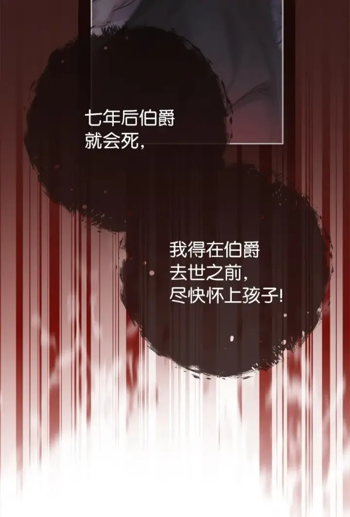 《错把结婚当交易，却意外的甜蜜？》108 下跪图23