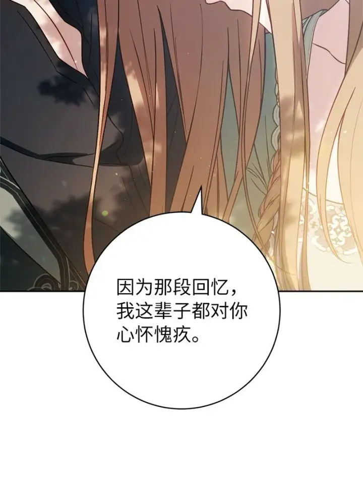 《错把结婚当交易，却意外的甜蜜？》108 下跪图27