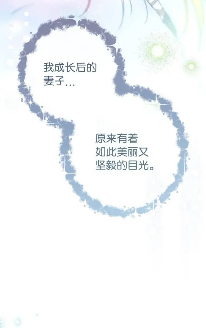 《错把结婚当交易，却意外的甜蜜？》108 下跪图40