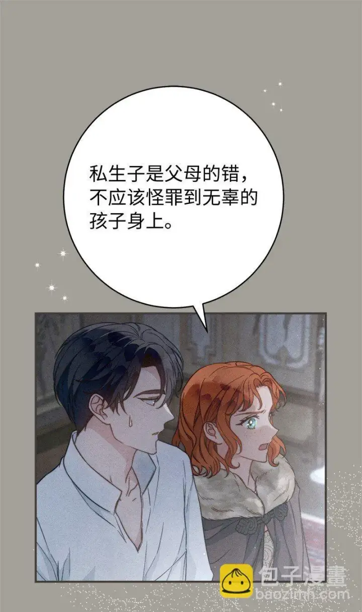 《错把结婚当交易，却意外的甜蜜？》108 下跪图47