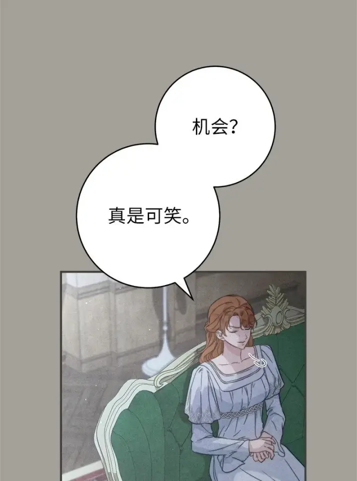 《错把结婚当交易，却意外的甜蜜？》108 下跪图57