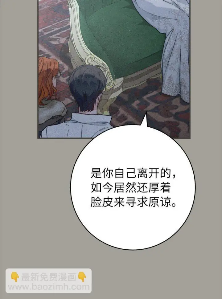《错把结婚当交易，却意外的甜蜜？》108 下跪图58