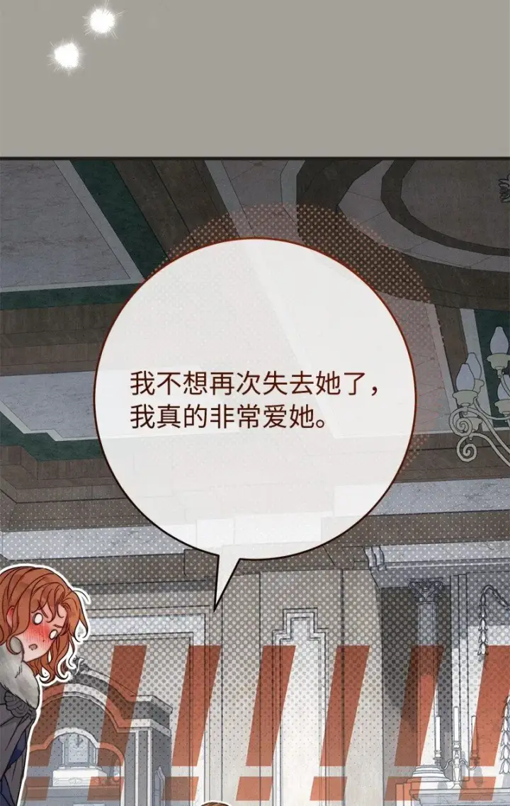 《错把结婚当交易，却意外的甜蜜？》108 下跪图66