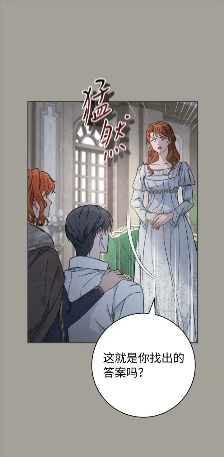 《错把结婚当交易，却意外的甜蜜？》108 下跪图74
