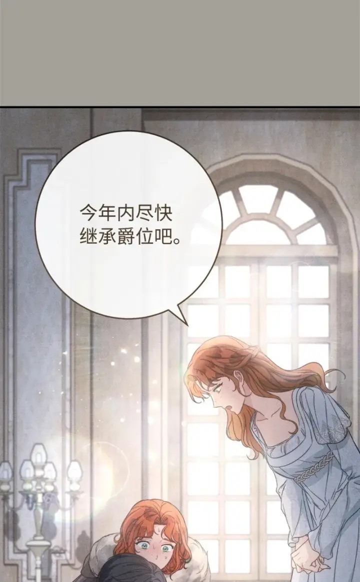 《错把结婚当交易，却意外的甜蜜？》108 下跪图77