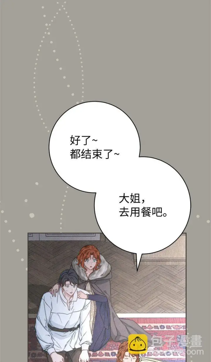 《错把结婚当交易，却意外的甜蜜？》108 下跪图80