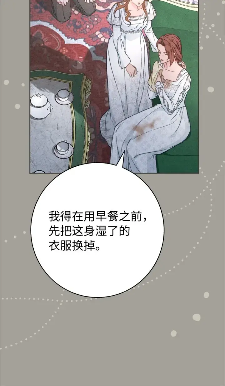 《错把结婚当交易，却意外的甜蜜？》108 下跪图81