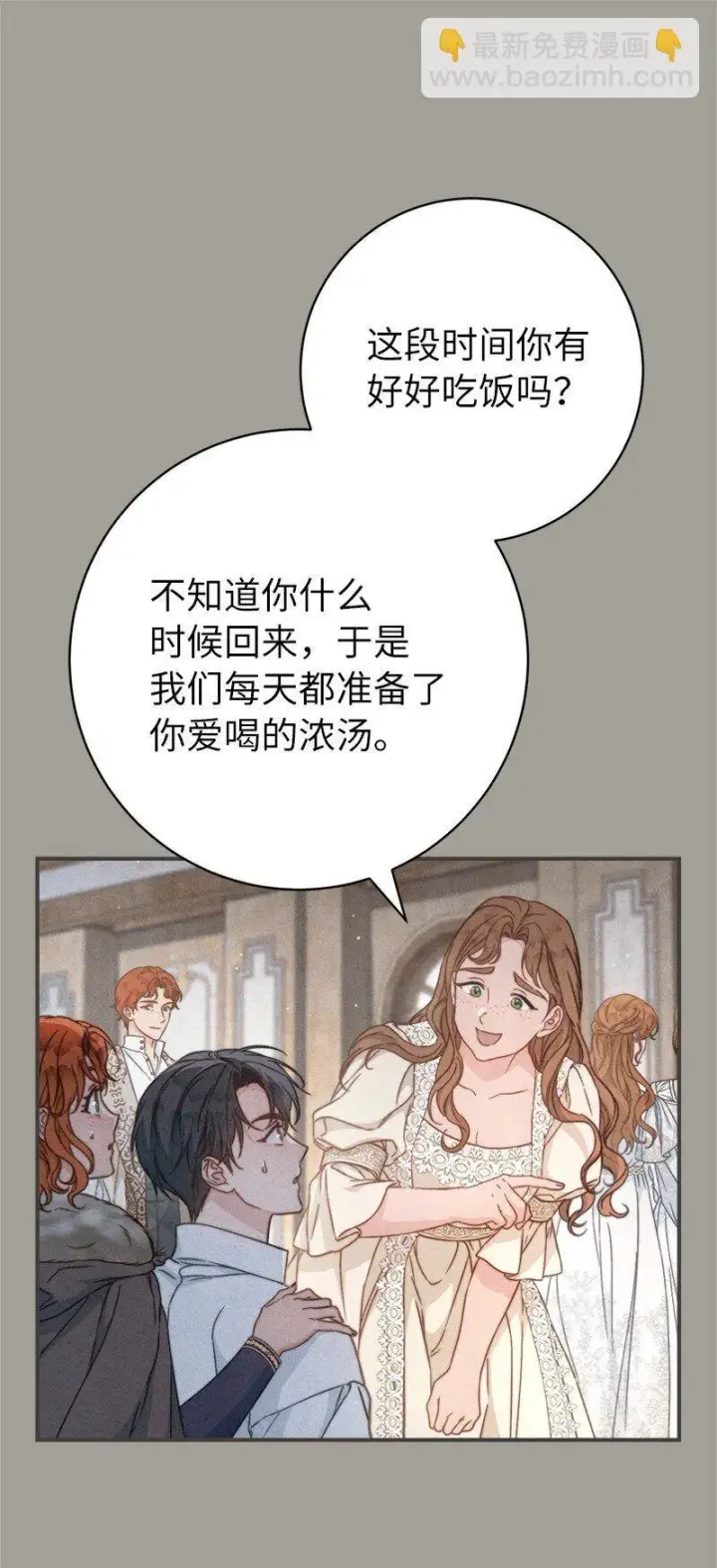《错把结婚当交易，却意外的甜蜜？》108 下跪图82