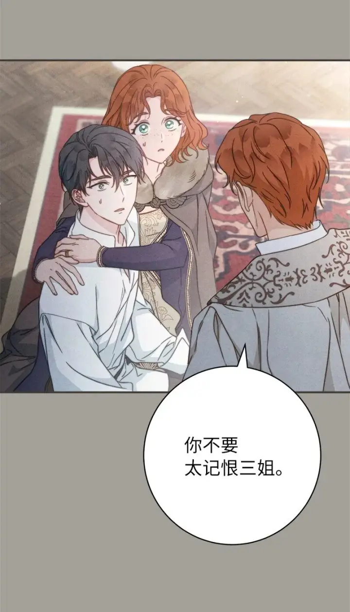 《错把结婚当交易，却意外的甜蜜？》108 下跪图83