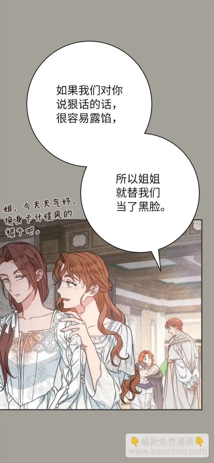 《错把结婚当交易，却意外的甜蜜？》108 下跪图84