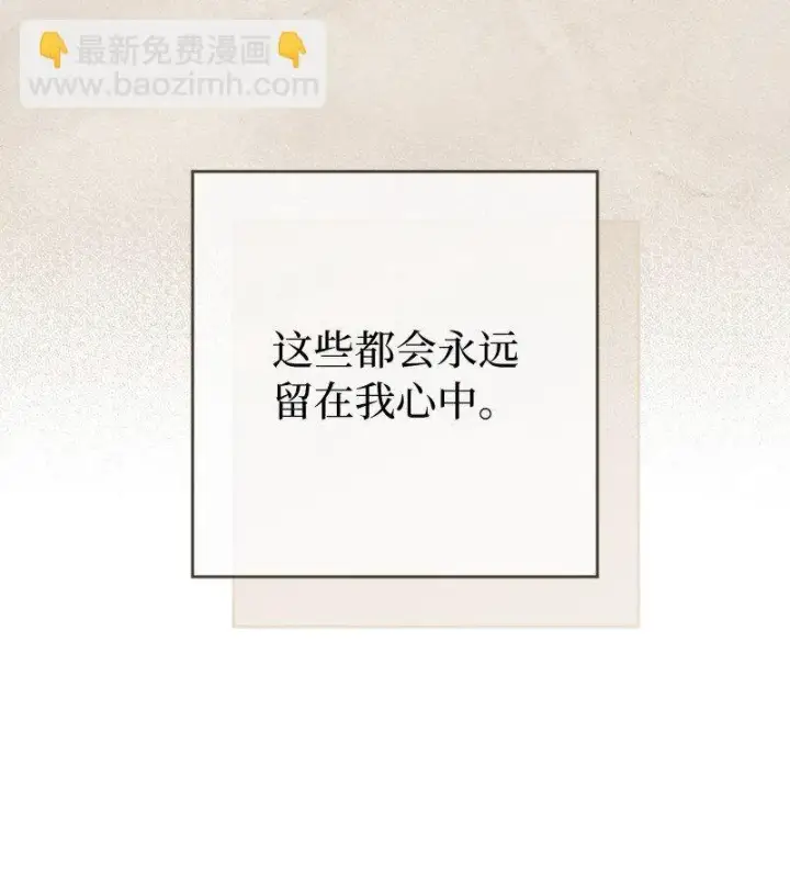 《错把结婚当交易，却意外的甜蜜？》108 下跪图9