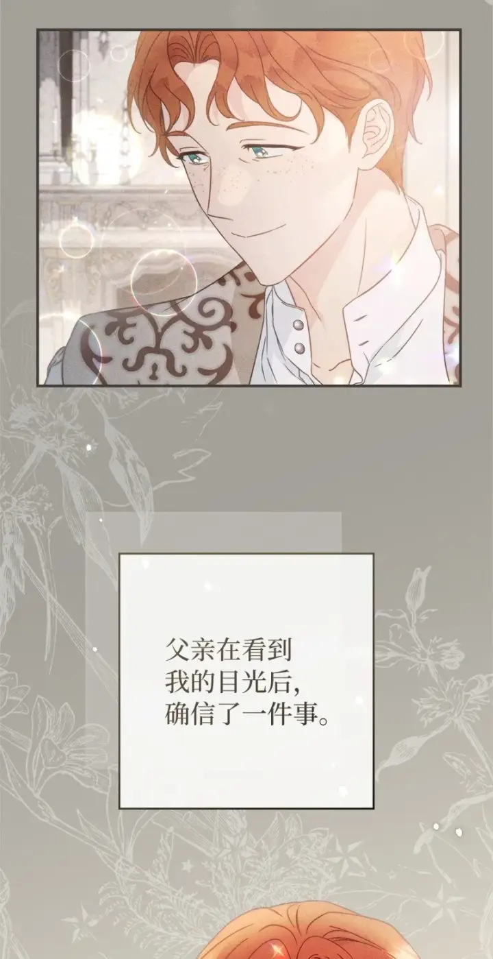 《错把结婚当交易，却意外的甜蜜？》108 下跪图92
