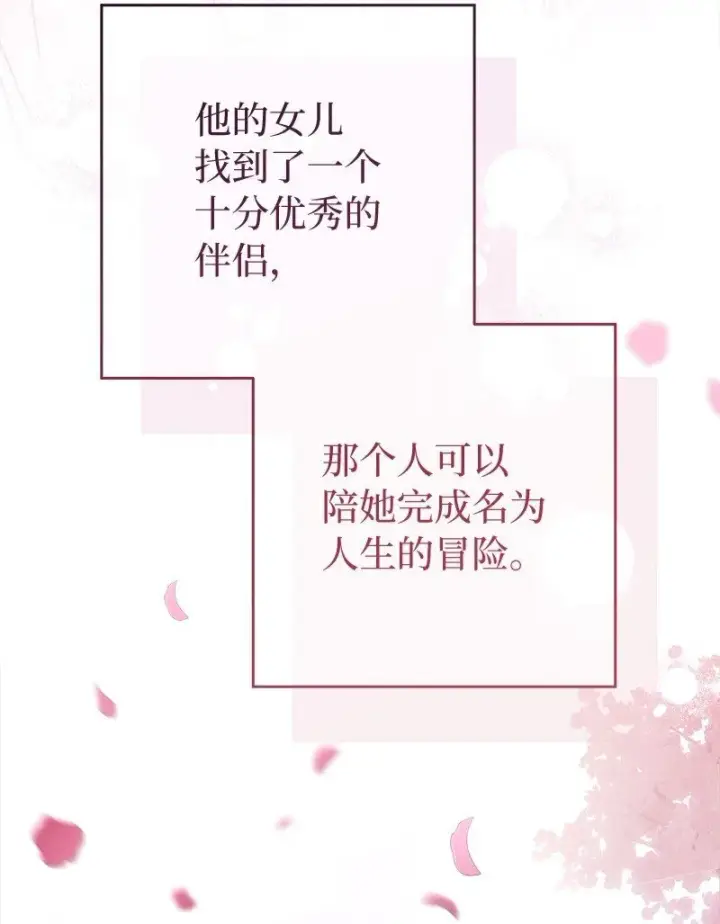 《错把结婚当交易，却意外的甜蜜？》108 下跪图94