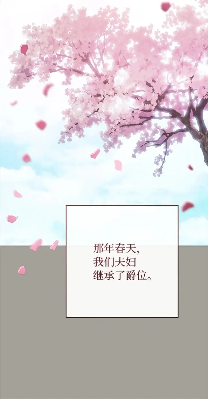 《错把结婚当交易，却意外的甜蜜？》108 下跪图95