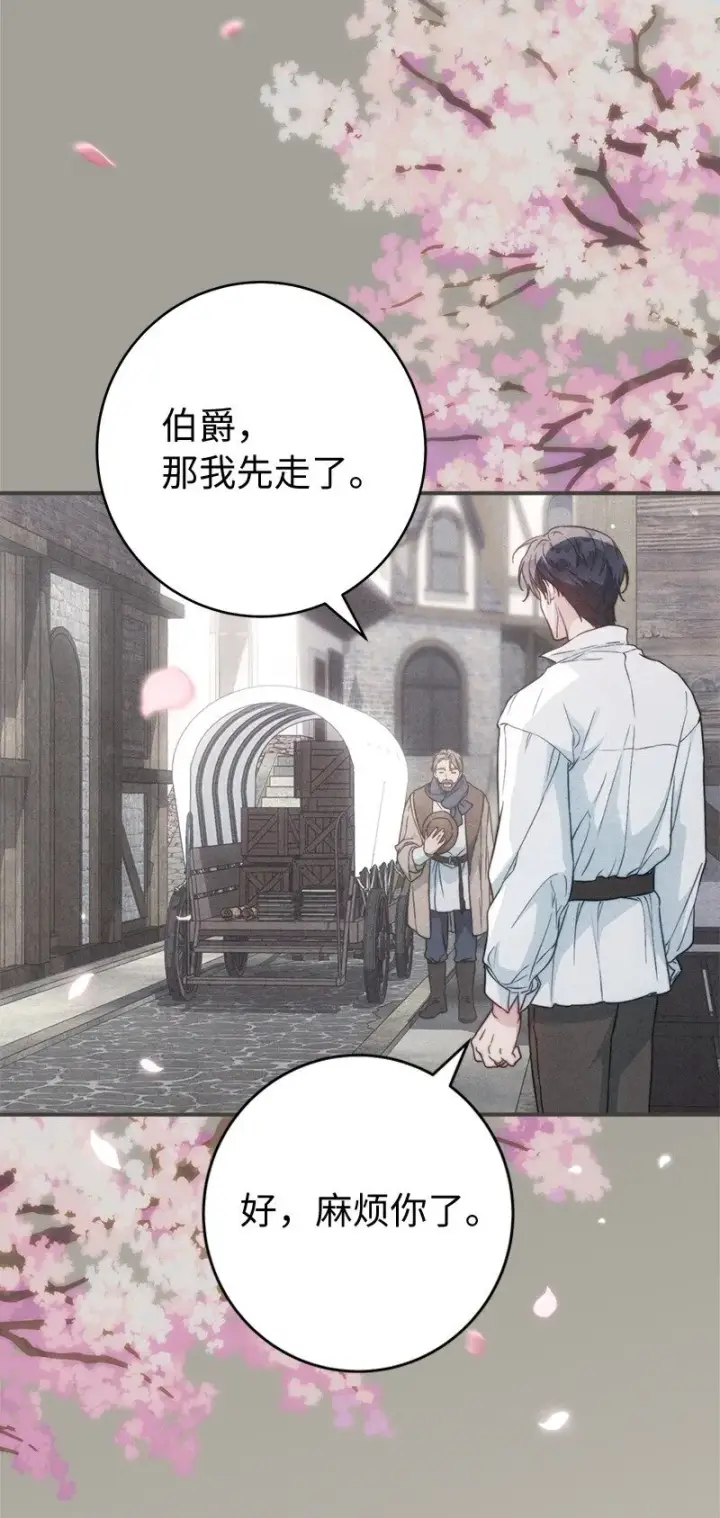 《错把结婚当交易，却意外的甜蜜？》108 下跪图97