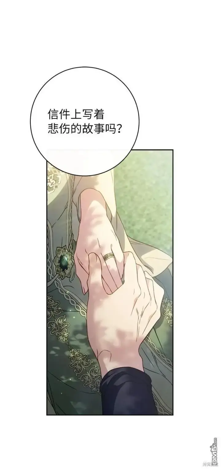 《错把结婚当交易，却意外的甜蜜？》第108话图17