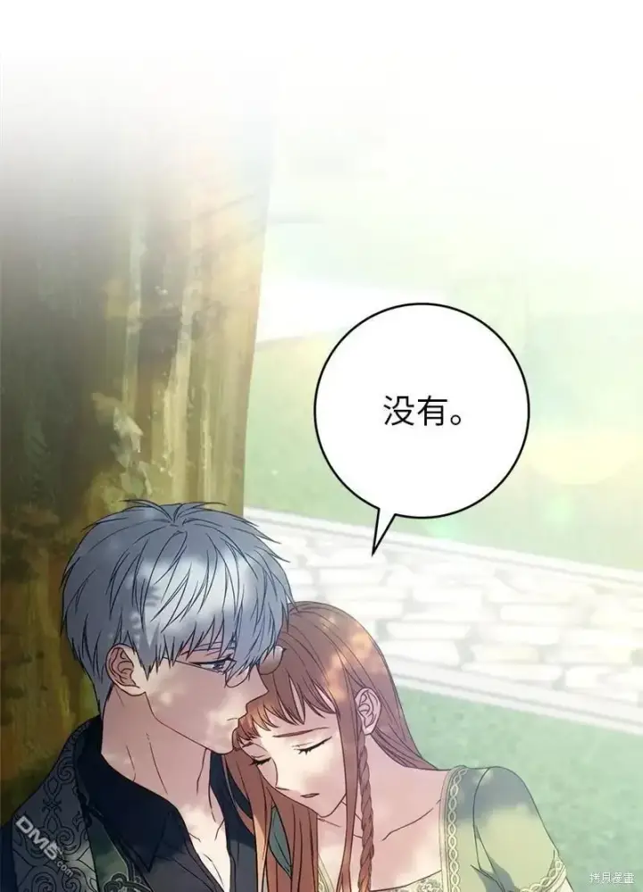《错把结婚当交易，却意外的甜蜜？》第108话图18