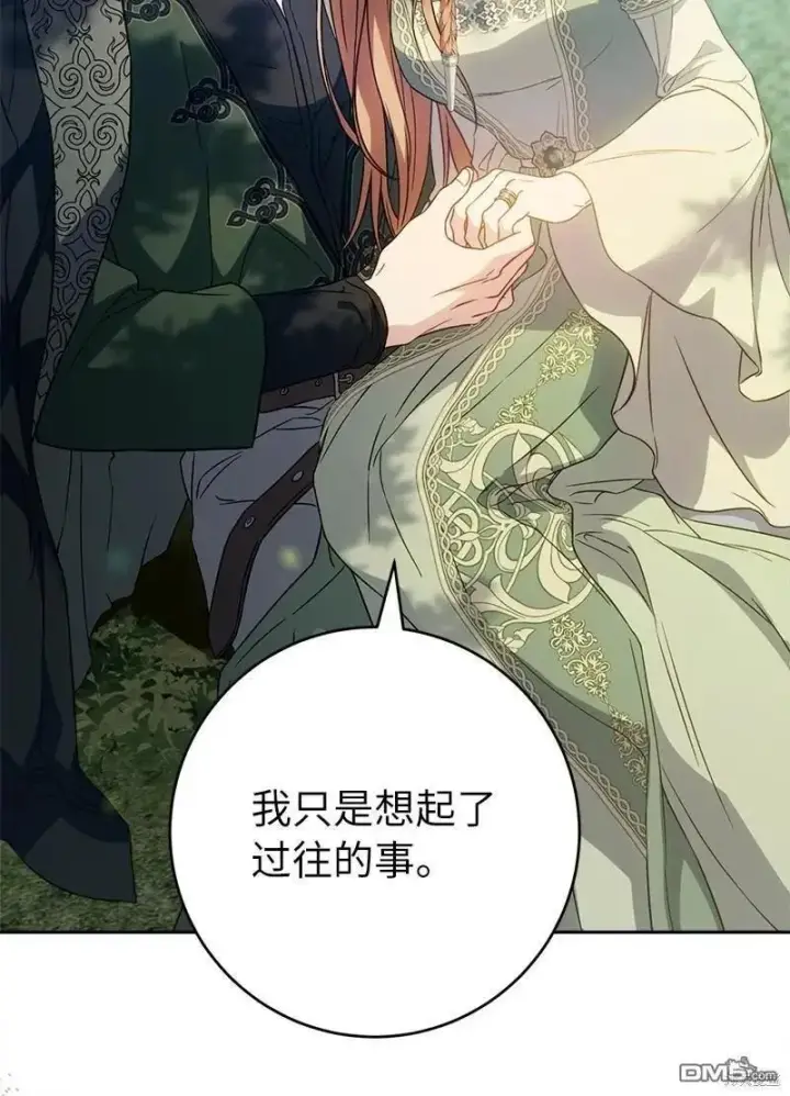 《错把结婚当交易，却意外的甜蜜？》第108话图19
