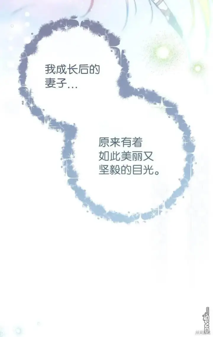 《错把结婚当交易，却意外的甜蜜？》第108话图39