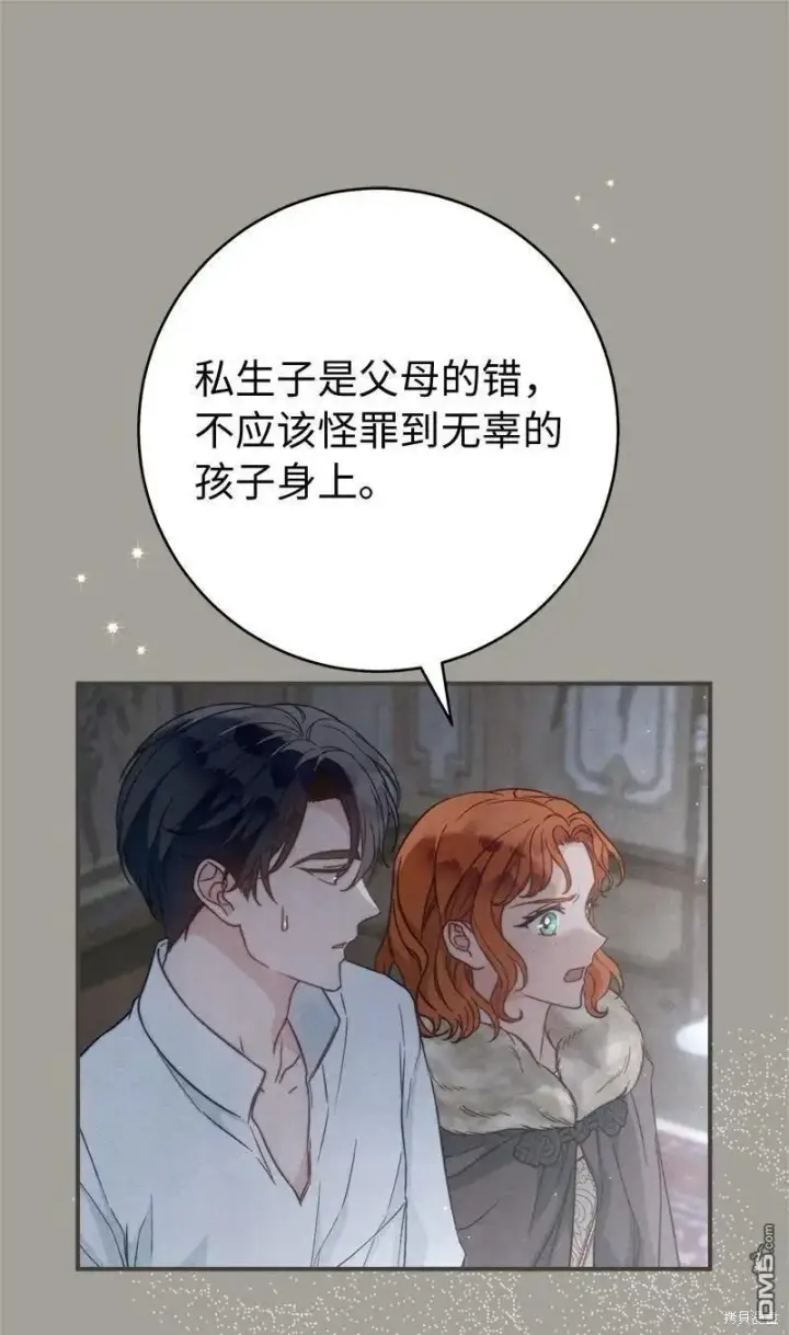 《错把结婚当交易，却意外的甜蜜？》第108话图46