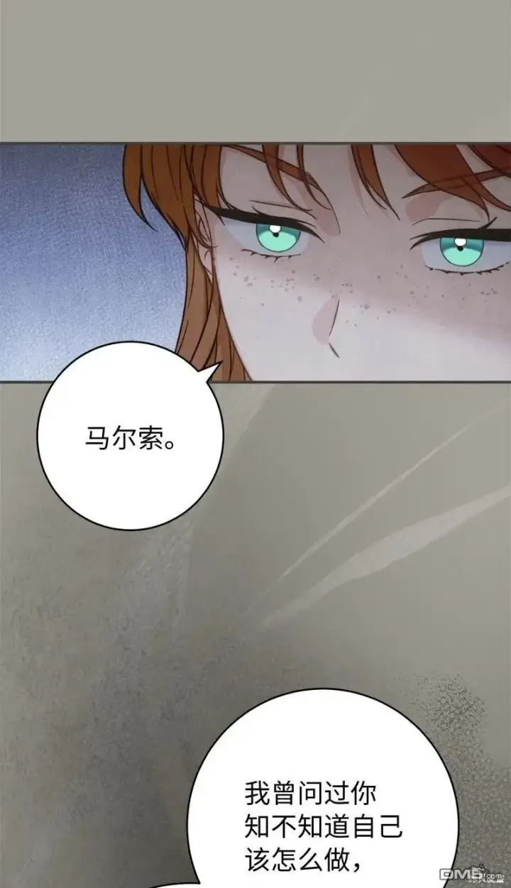 《错把结婚当交易，却意外的甜蜜？》第108话图50