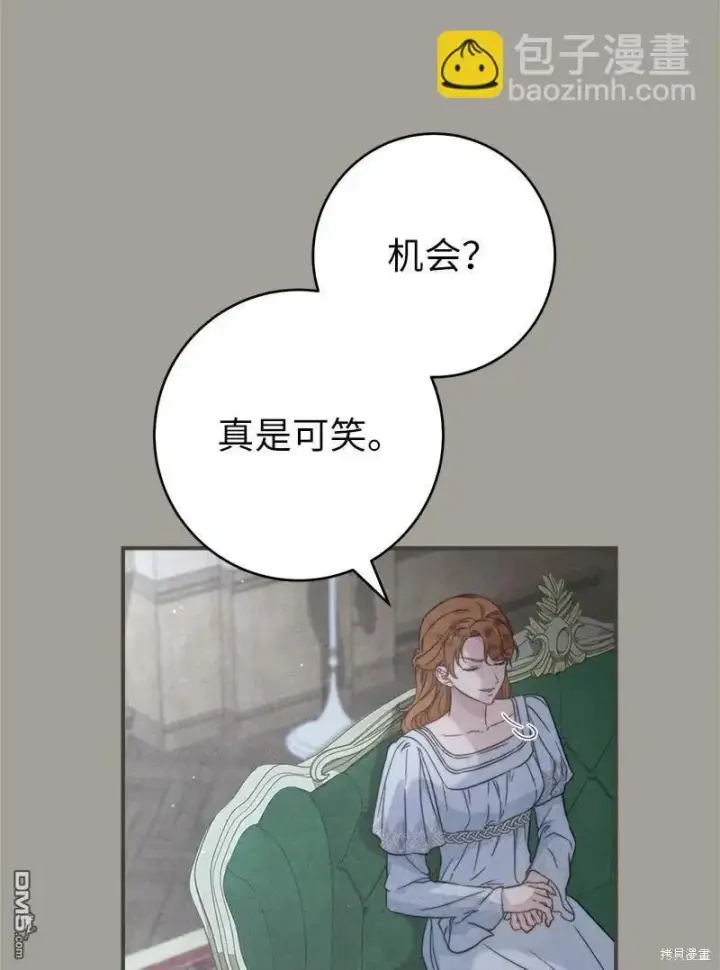 《错把结婚当交易，却意外的甜蜜？》第108话图56