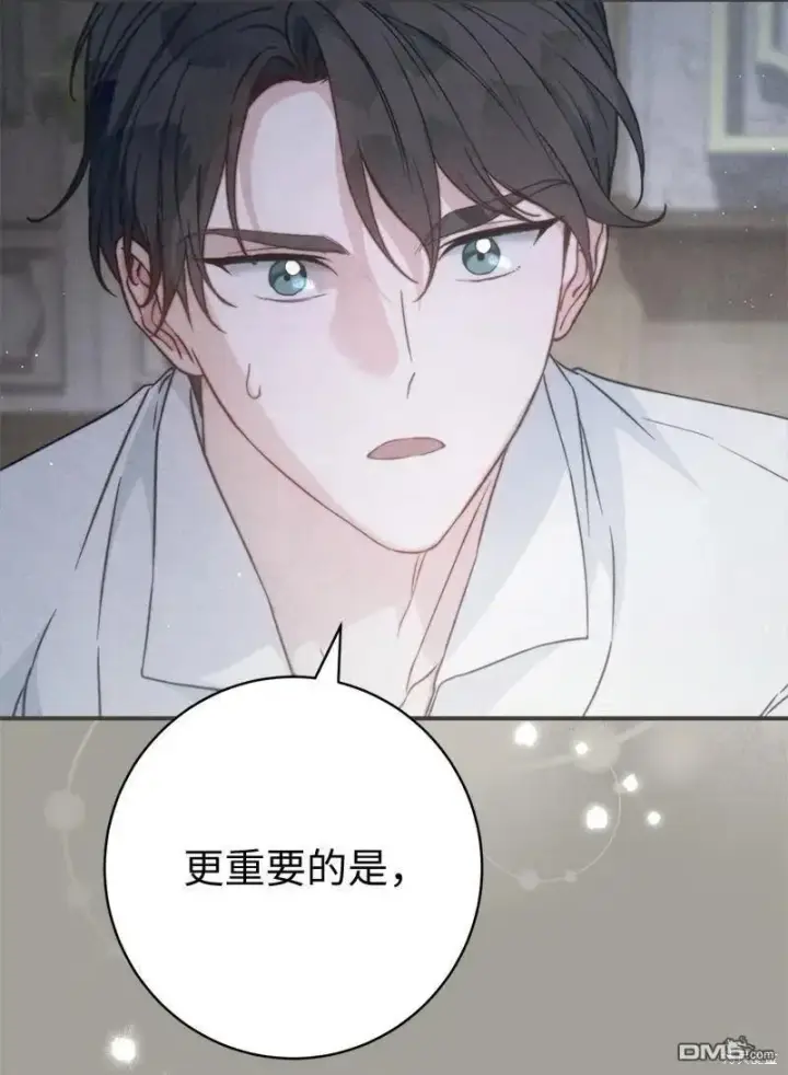 《错把结婚当交易，却意外的甜蜜？》第108话图64