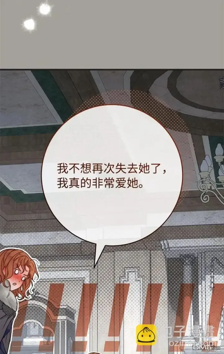 《错把结婚当交易，却意外的甜蜜？》第108话图65