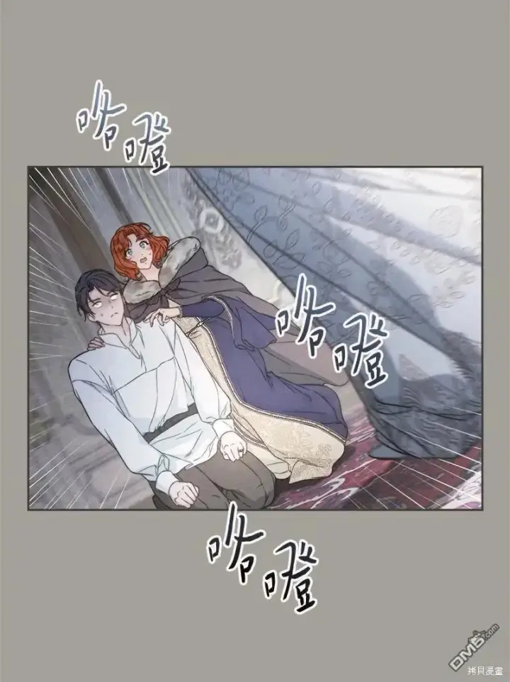 《错把结婚当交易，却意外的甜蜜？》第108话图74