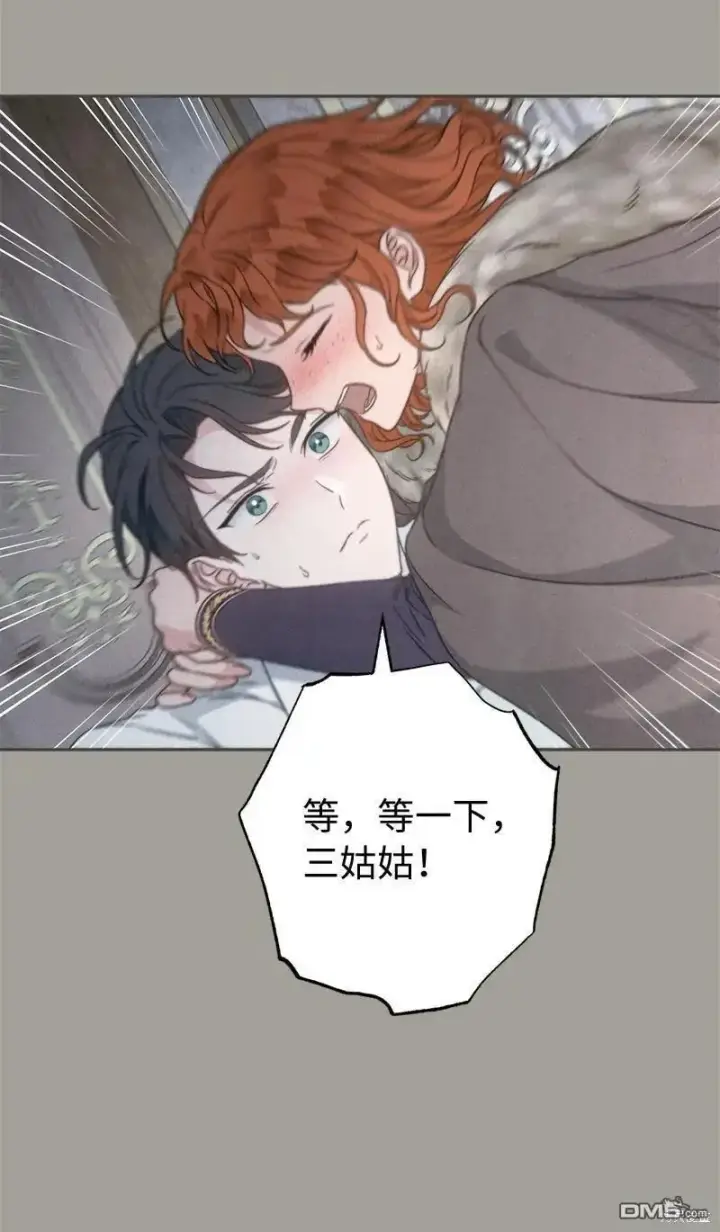 《错把结婚当交易，却意外的甜蜜？》第108话图75