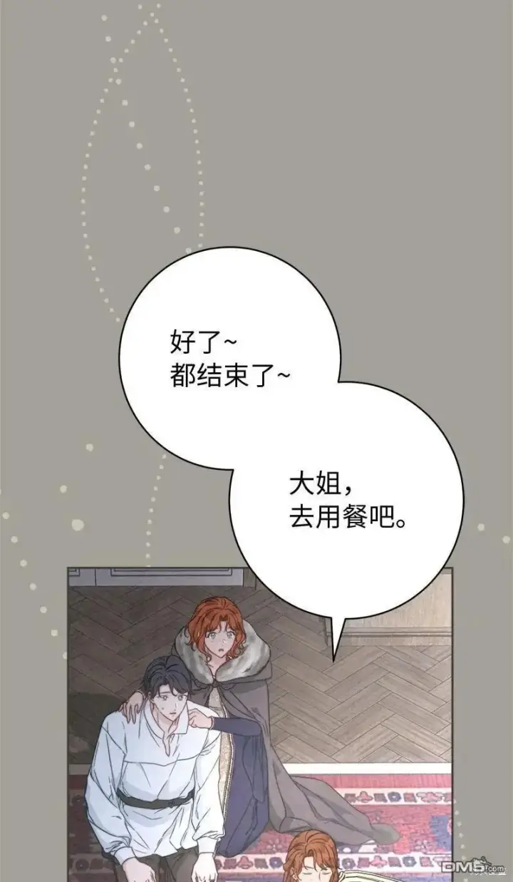 《错把结婚当交易，却意外的甜蜜？》第108话图79