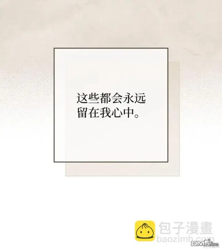《错把结婚当交易，却意外的甜蜜？》第108话图8
