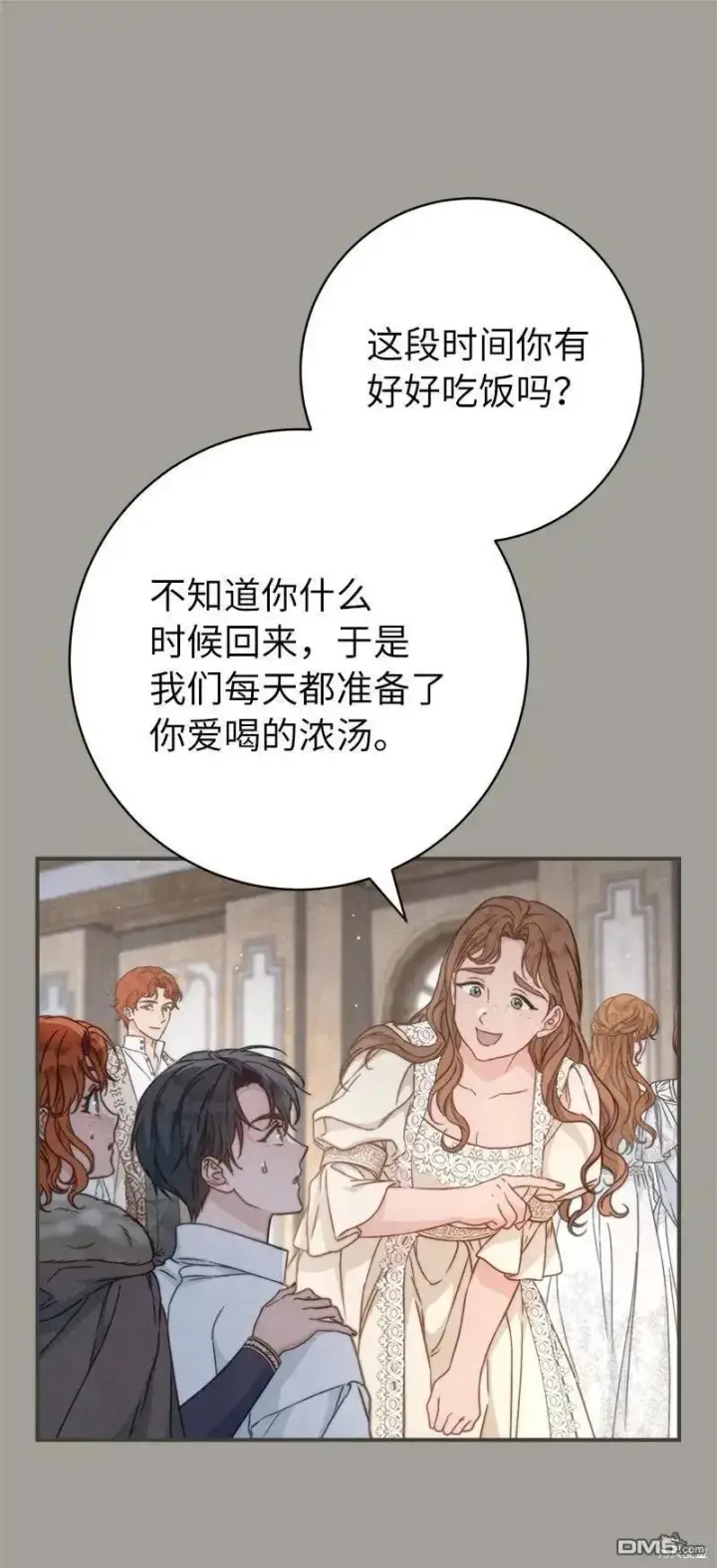 《错把结婚当交易，却意外的甜蜜？》第108话图81