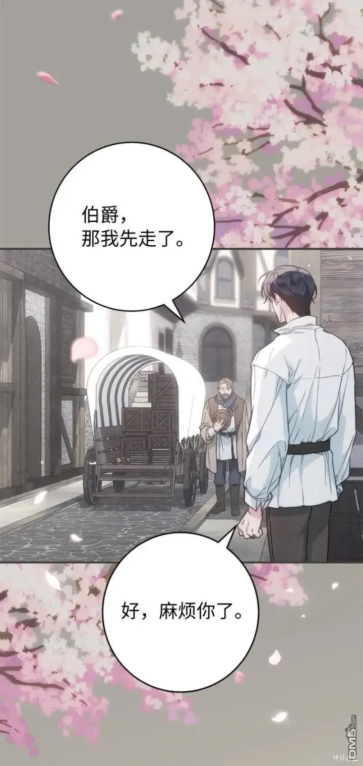 《错把结婚当交易，却意外的甜蜜？》第108话图96