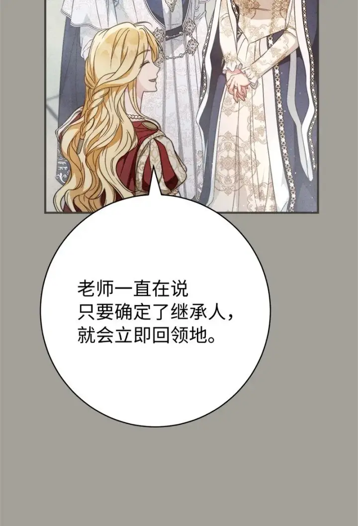 《错把结婚当交易，却意外的甜蜜？》109 向神祈祷图10