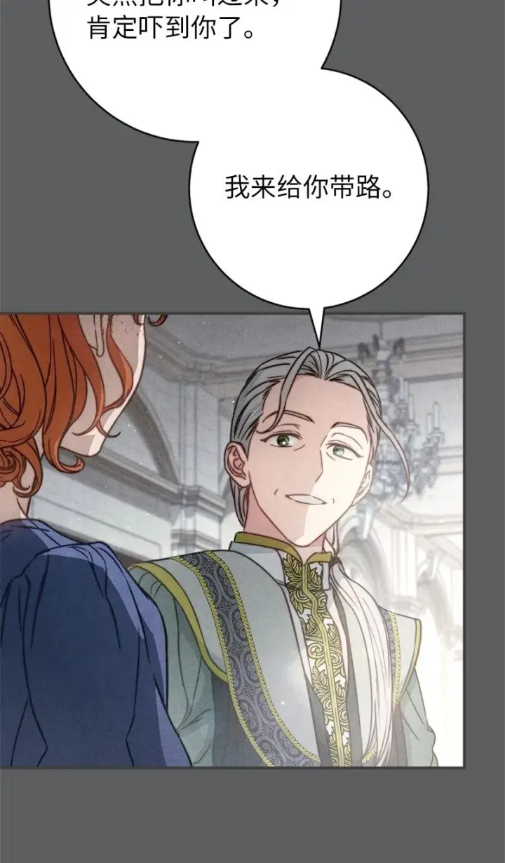 《错把结婚当交易，却意外的甜蜜？》109 向神祈祷图100
