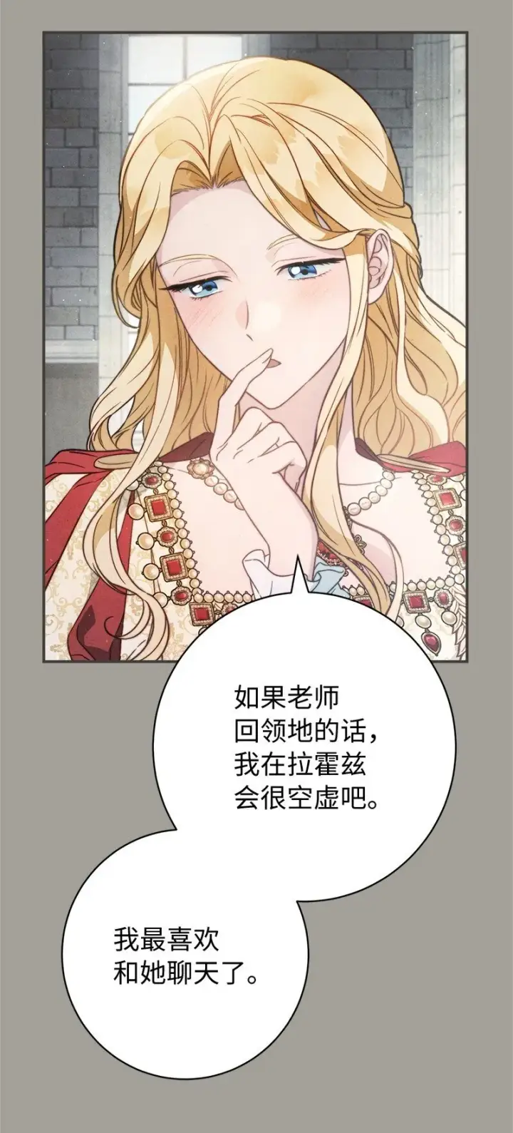 《错把结婚当交易，却意外的甜蜜？》109 向神祈祷图14