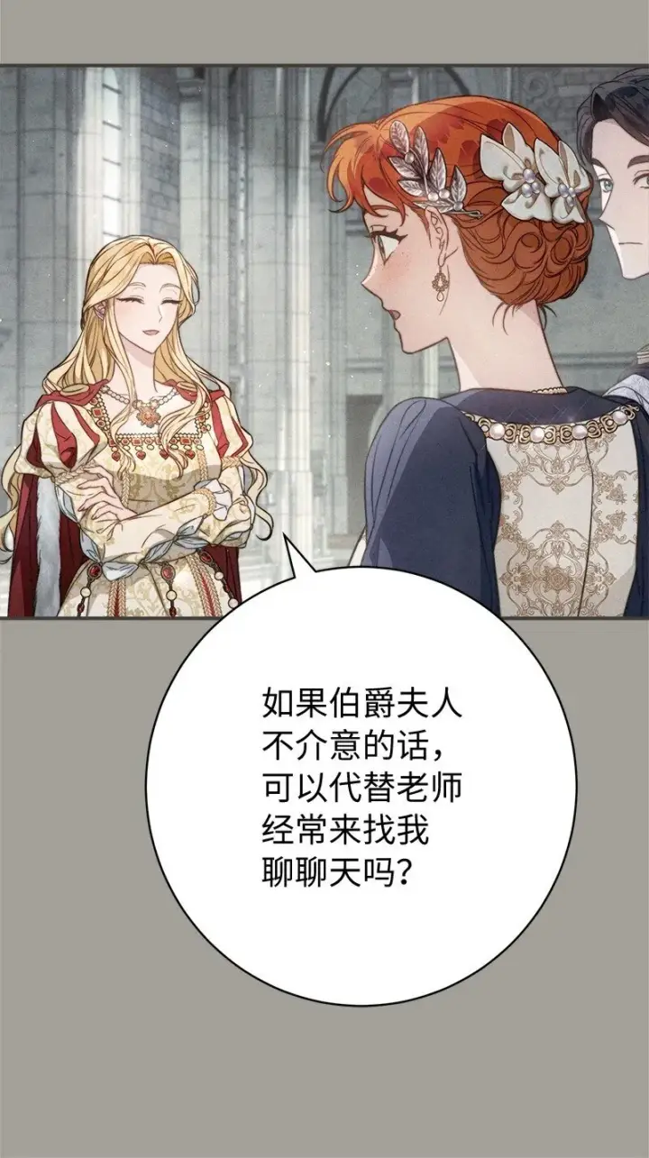 《错把结婚当交易，却意外的甜蜜？》109 向神祈祷图15