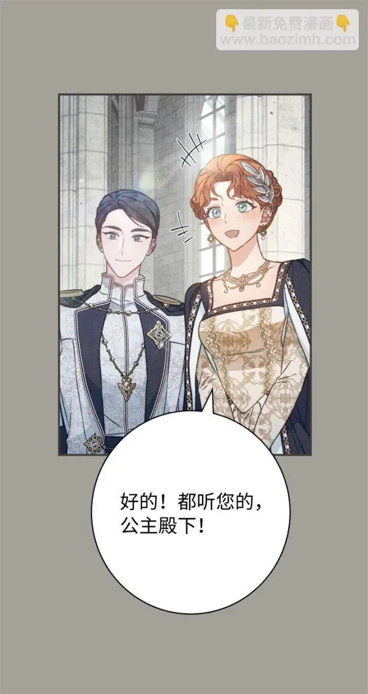 《错把结婚当交易，却意外的甜蜜？》109 向神祈祷图16