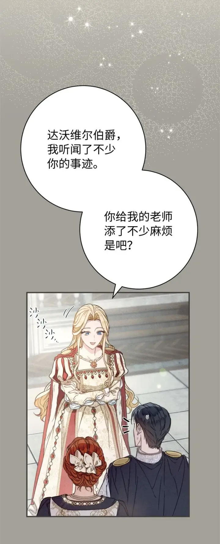 《错把结婚当交易，却意外的甜蜜？》109 向神祈祷图18